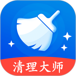 万能清理大师最新版