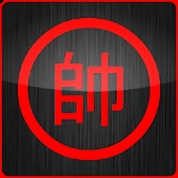 第一象棋满v版