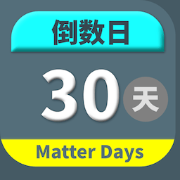 bigdays倒数日app