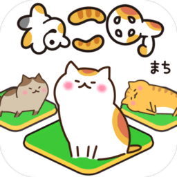 猫咪小镇游戏