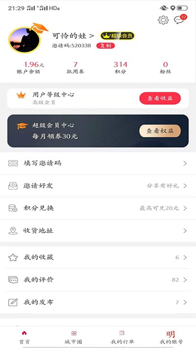 幸福嵩明网 幸福嵩明app下载