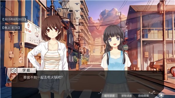 星轨之上手游 星轨之上游戏
