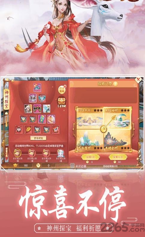 桃花枕上情手游 桃花枕上情游戏