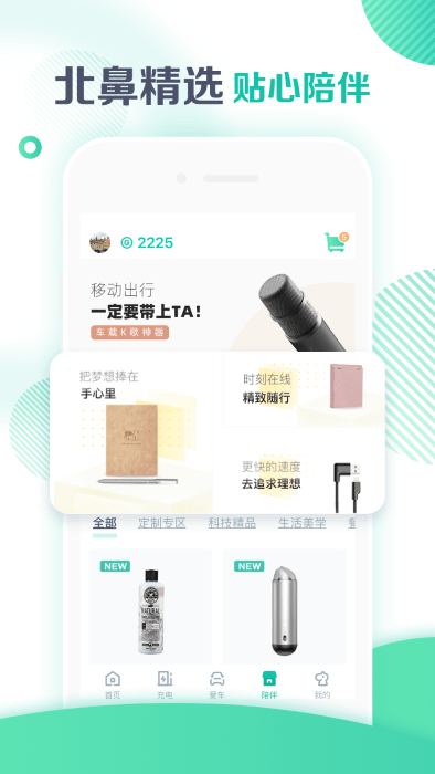 广汽新能源官方版 广汽新能源app下载