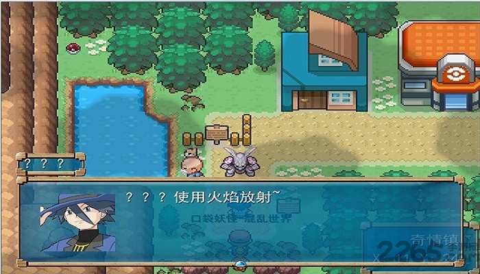 口袋妖怪混乱世界手机版 口袋妖怪混乱世界安卓下载