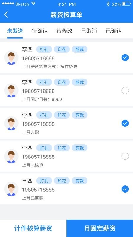 薪安宁手机版 薪安宁app下载