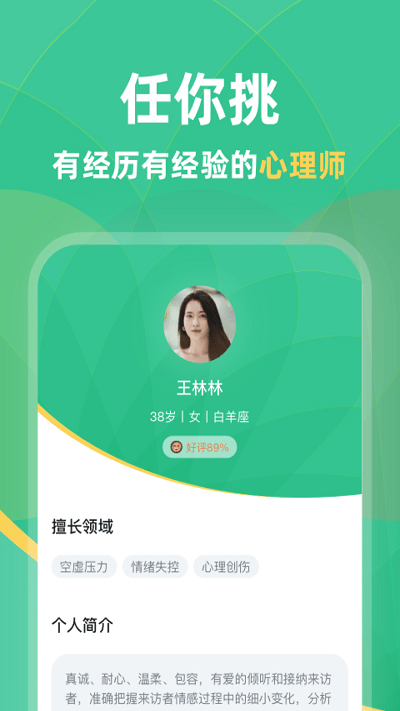 兔洞心理咨询