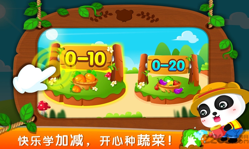 数学农场免费下载