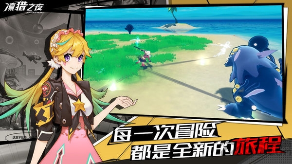 凛猎之夜韩服