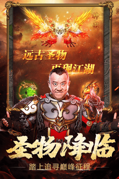 热血之刃盛世传奇官方版 热血之刃盛世传奇手机版下载