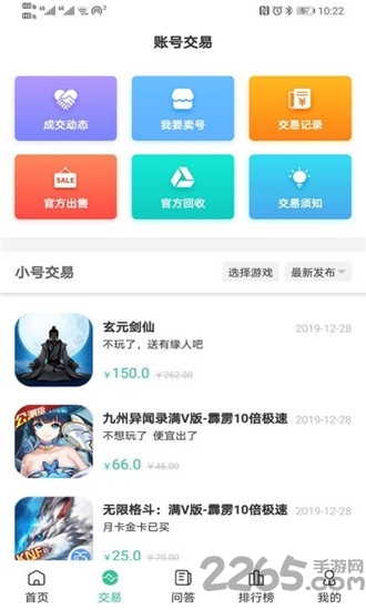 奇遇天下游戏平台 奇遇天下手游app下载