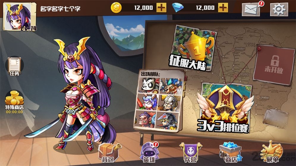 王国的魔法战争游戏 王国的魔法战争游戏下载