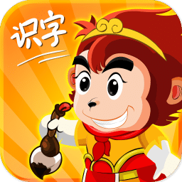悟空识字破解版全课程免费版
