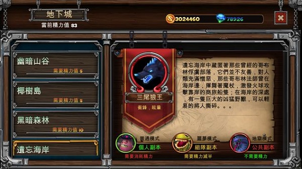 守护者前传无尽地官方版 守护者前传无尽地手机版