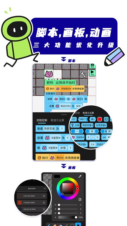 创游世界最新版app 创游世界编辑器下载