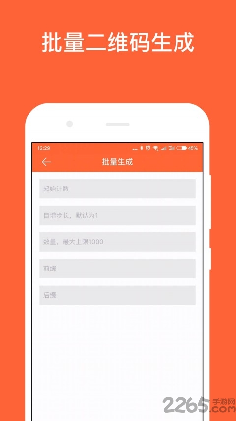 简码平台 简码app官方下载安装