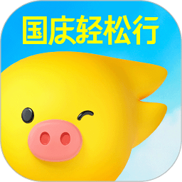 飞猪旅行苹果版