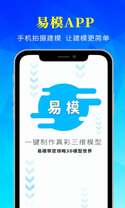 易模手机版下载