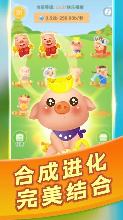 养猪大王赚钱版下载