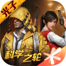 和平精英美化版免费