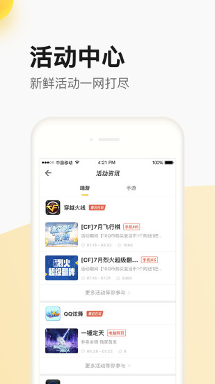 掌上道聚城ios版下载