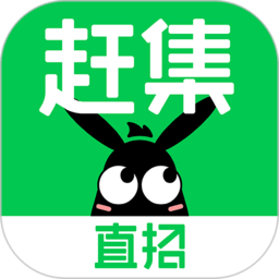 赶集网直聘app
