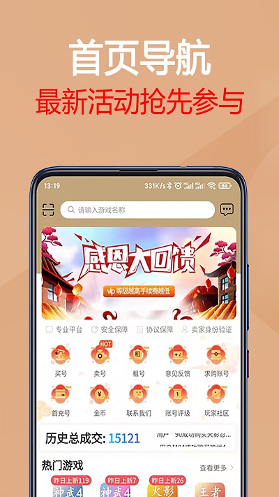 9游游戏盒子 9游app下载安装