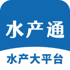 水产通软件