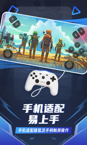 随乐游app 随乐游云游戏下载