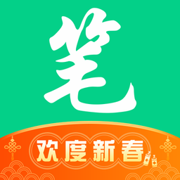 笔趣阅读免费小说最新版