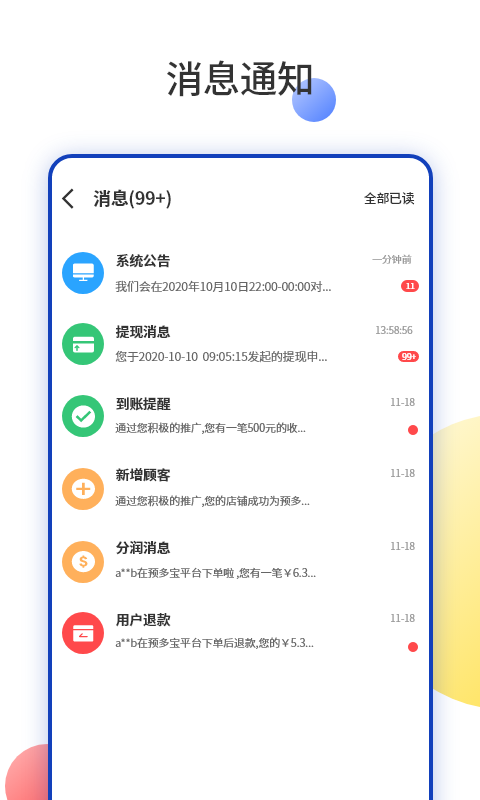 预多宝商家版 预多宝商家版app下载