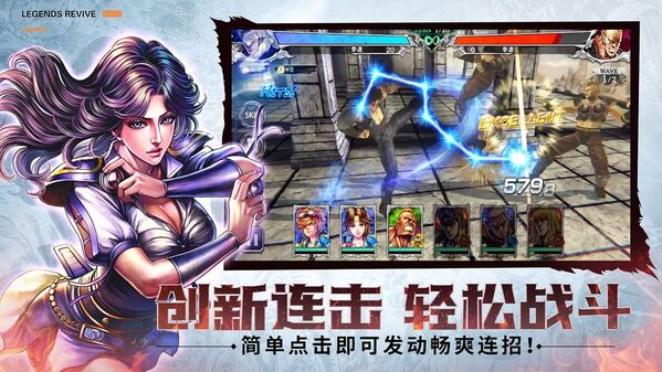 七星神拳再燃官方版 七星神拳再燃手游
