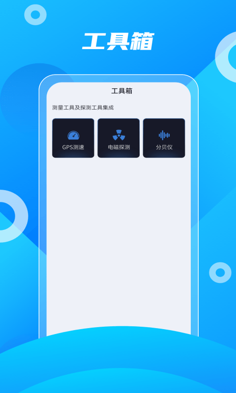 北斗助手最新版正版 北斗助手app官方下载安装2022