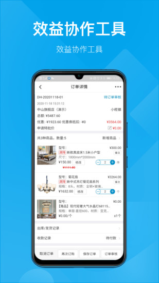 订货帮软件手机版 订货帮app下载