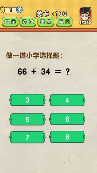 最强烧脑族最新版 最强烧脑族游戏下载