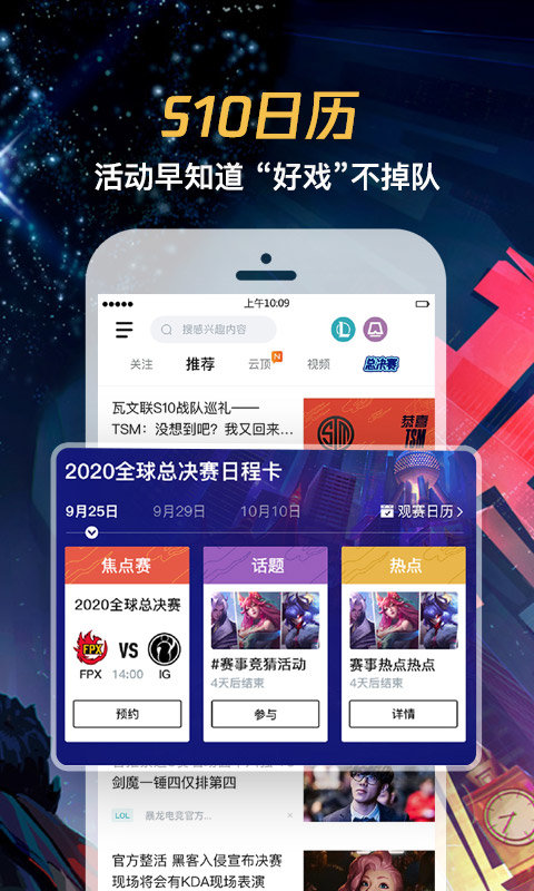 掌上英雄联盟app 掌上英雄联盟官方下载