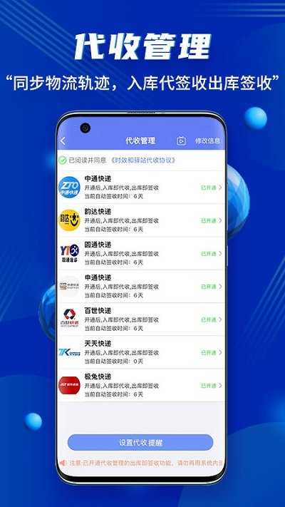 驿站小扁担手机版下载