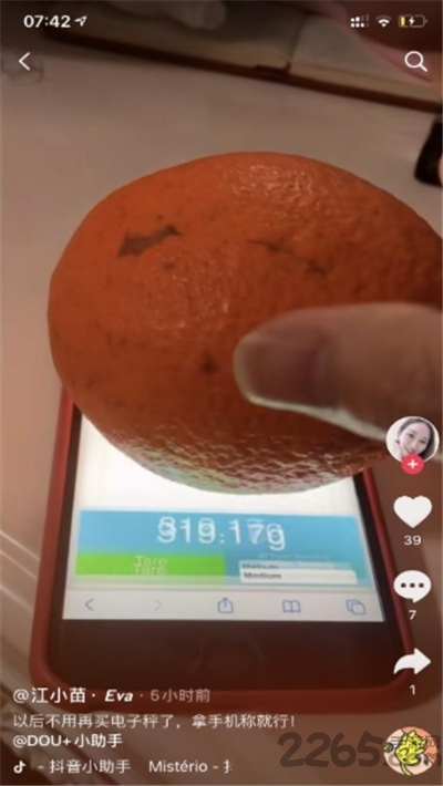 3dtouchscale电子秤中文版下载