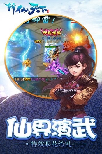 斩仙天下腾讯版 斩仙天下微信登录版下载