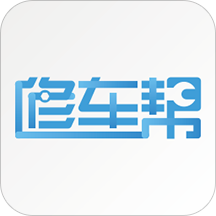 修车帮app官方版
