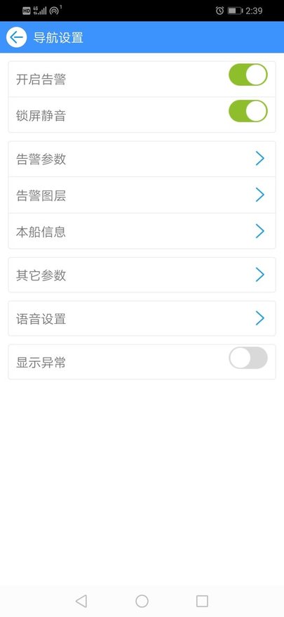 船e行app 船e行最新版下载