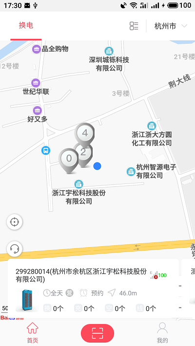 这锂换电最新版 这锂换电app下载