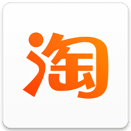 手机淘宝台湾版