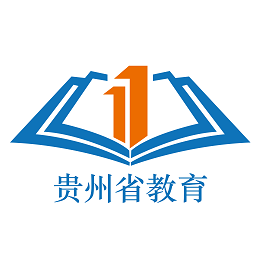 贵州省教育app