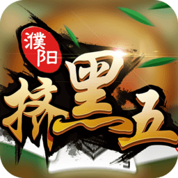 濮阳挤黑五客户端