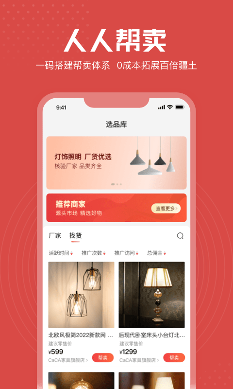 享麦官方版 享麦app下载