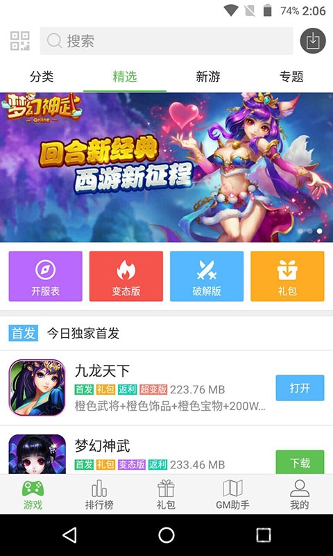 2433小游戏官方版 2433小游戏盒下载