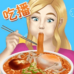 吃播模拟器游戏最新版