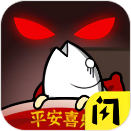 春节躺平模拟器网页版