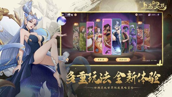上古有灵妖官方版 上古有灵妖下载安装